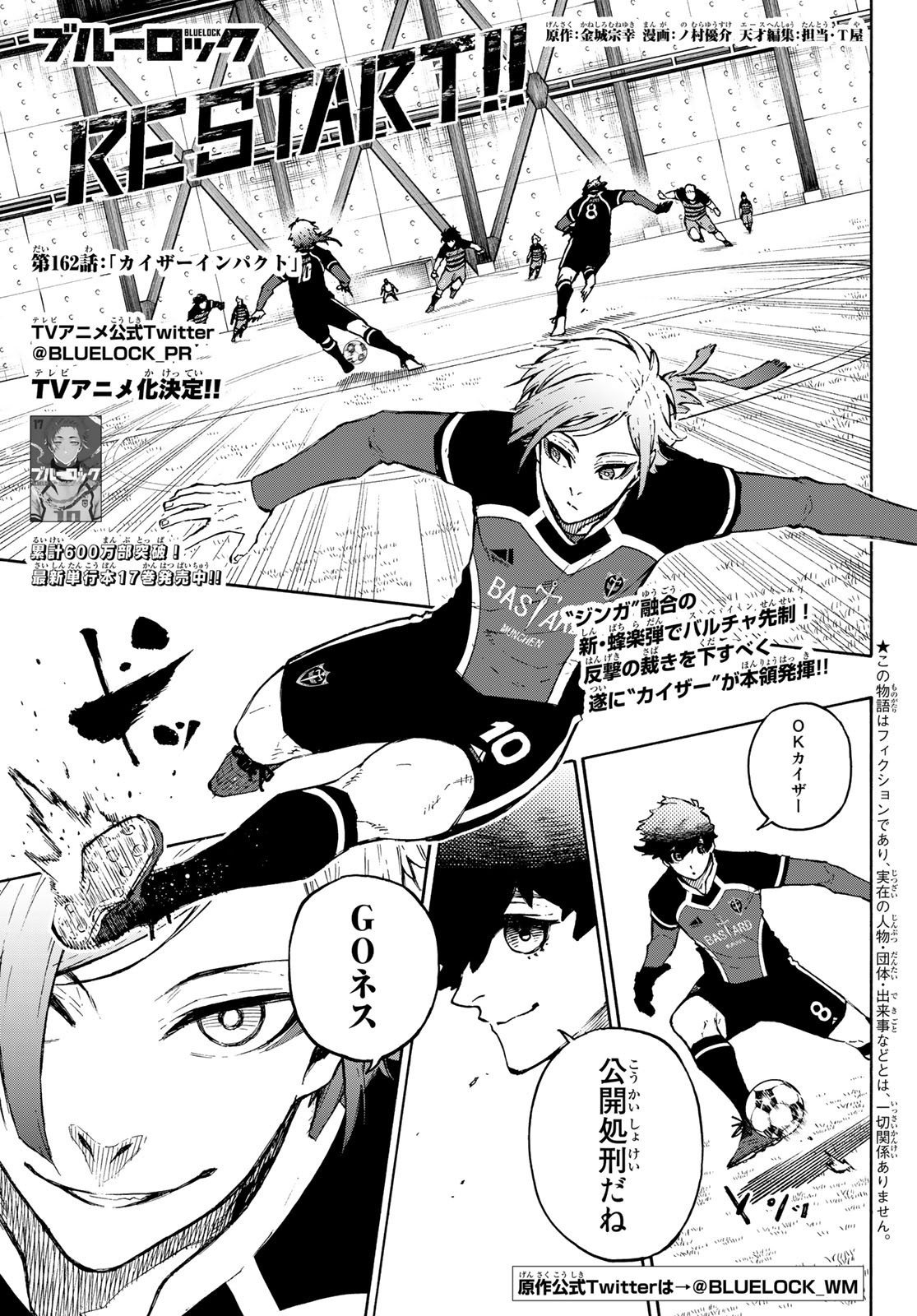 Weekly Shōnen Magazine - 週刊少年マガジン - Chapter 2022-11 - Page 38