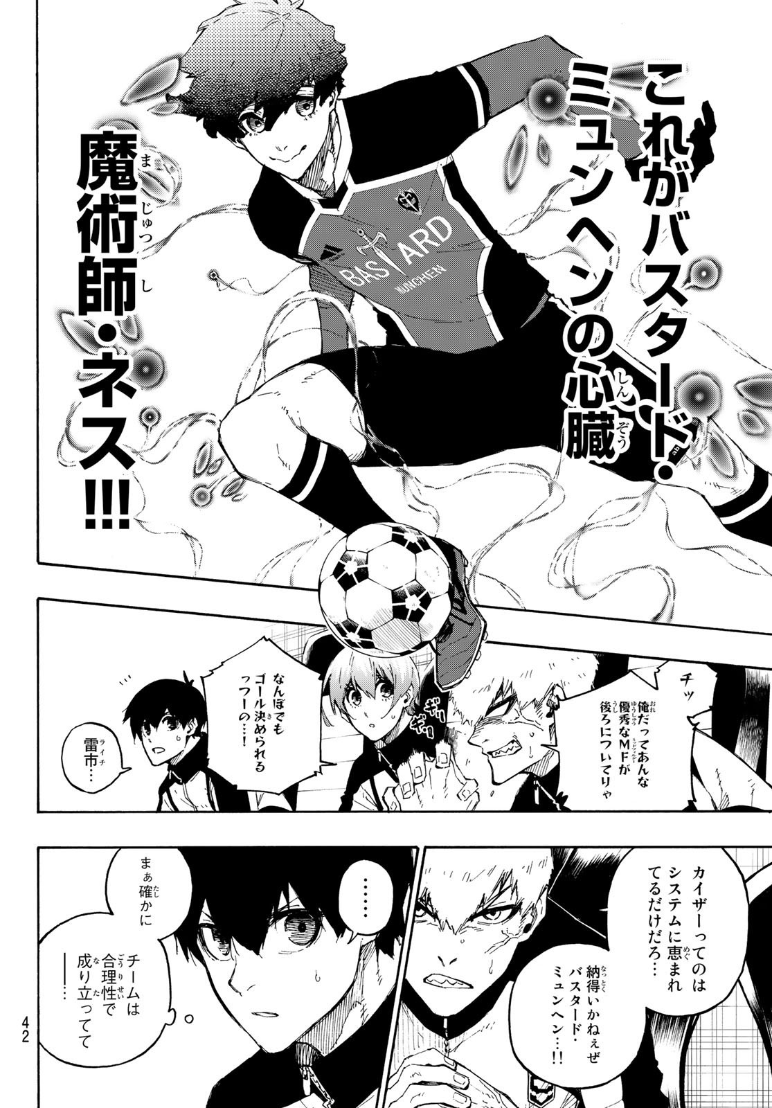 Weekly Shōnen Magazine - 週刊少年マガジン - Chapter 2022-11 - Page 41