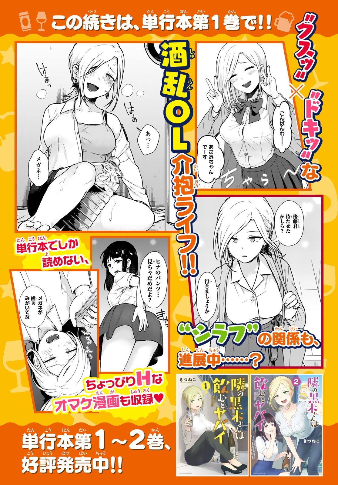 Weekly Shōnen Magazine - 週刊少年マガジン - Chapter 2022-11 - Page 519