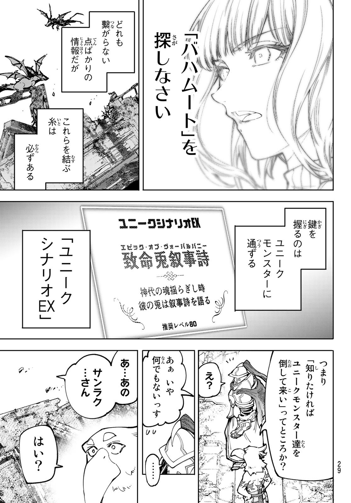 Weekly Shōnen Magazine - 週刊少年マガジン - Chapter 2022-18 - Page 27