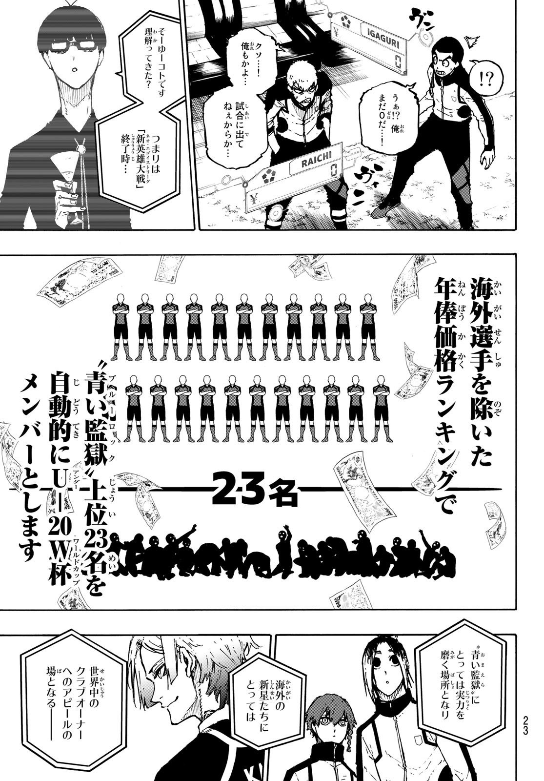 Weekly Shōnen Magazine - 週刊少年マガジン - Chapter 2022-19 - Page 20