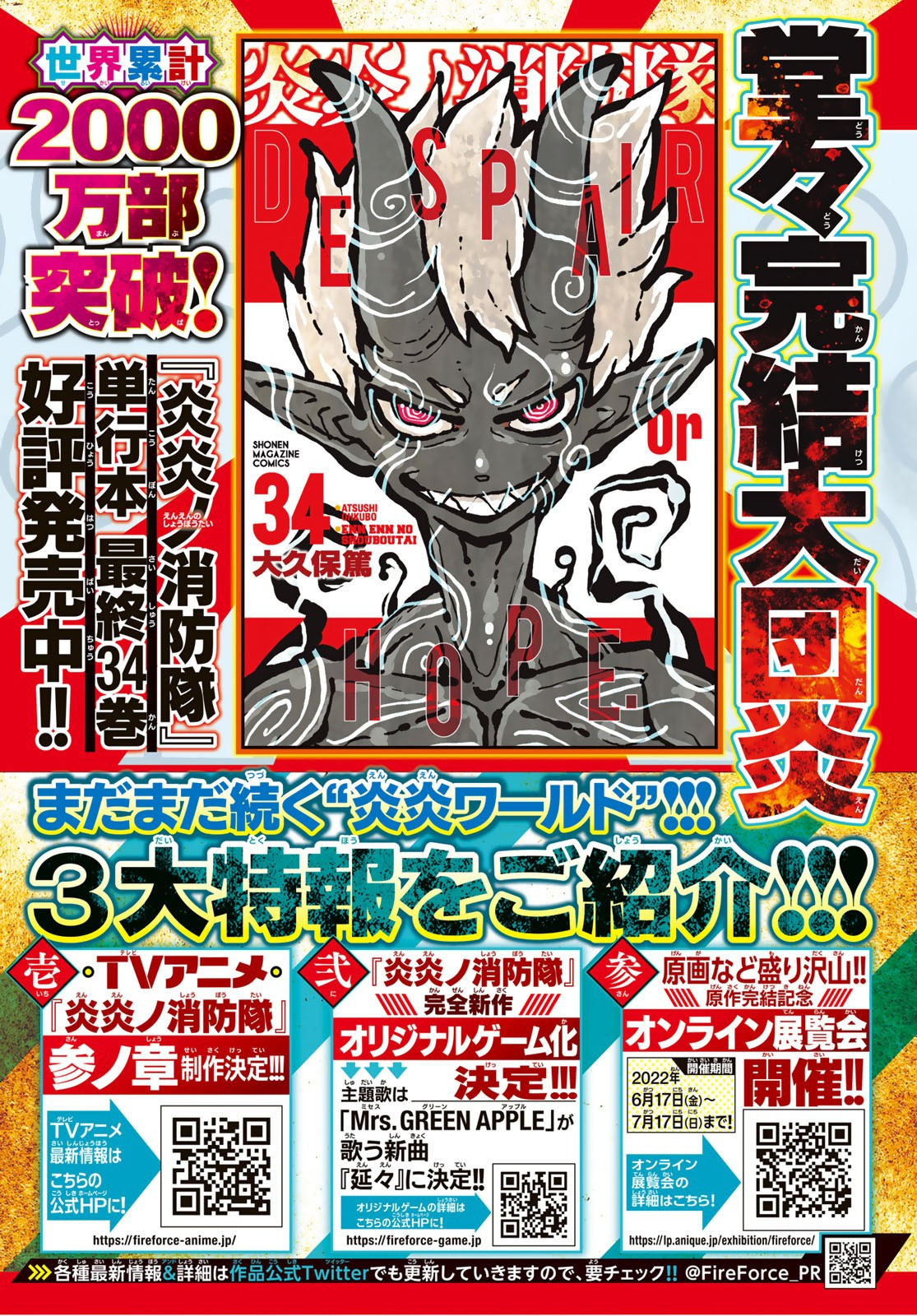 Weekly Shōnen Magazine - 週刊少年マガジン - Chapter 2022-25 - Page 15