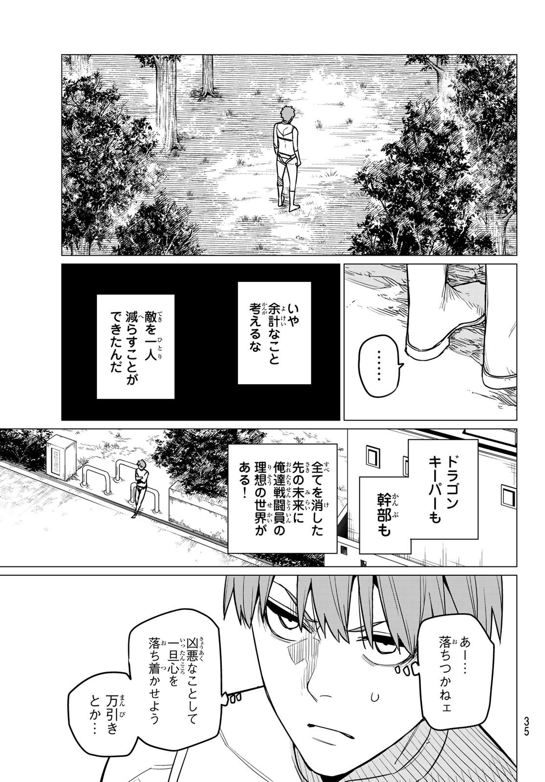 Weekly Shōnen Magazine - 週刊少年マガジン - Chapter 2022-25 - Page 34