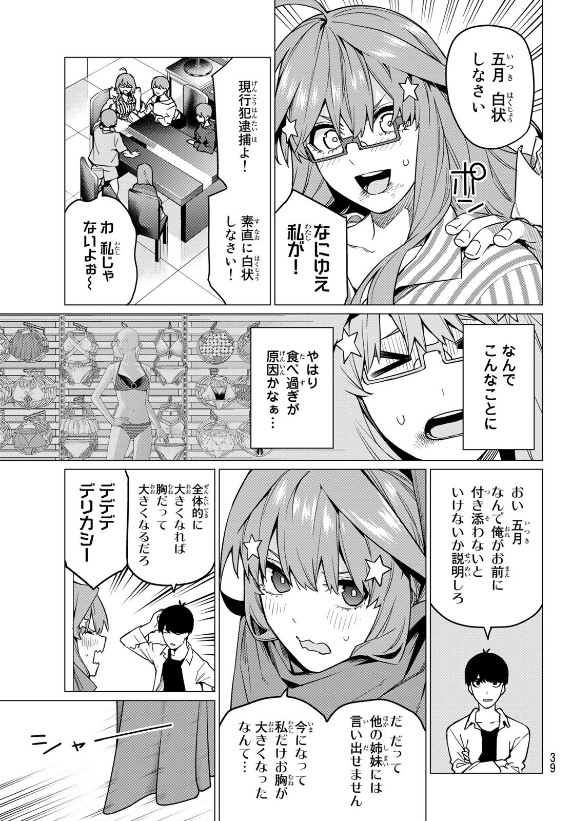 Weekly Shōnen Magazine - 週刊少年マガジン - Chapter 2022-25 - Page 38