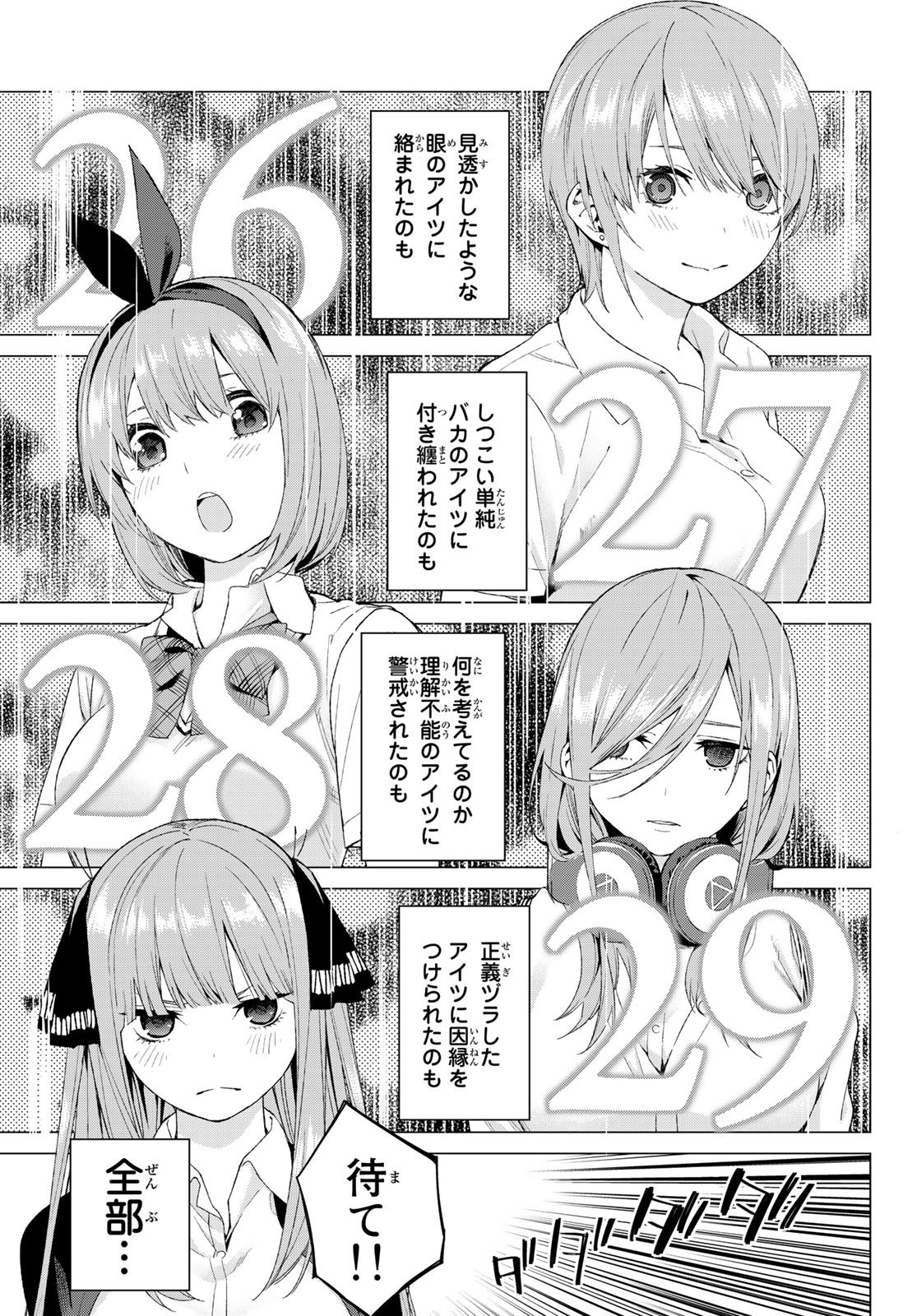 Weekly Shōnen Magazine - 週刊少年マガジン - Chapter 2022-25 - Page 512