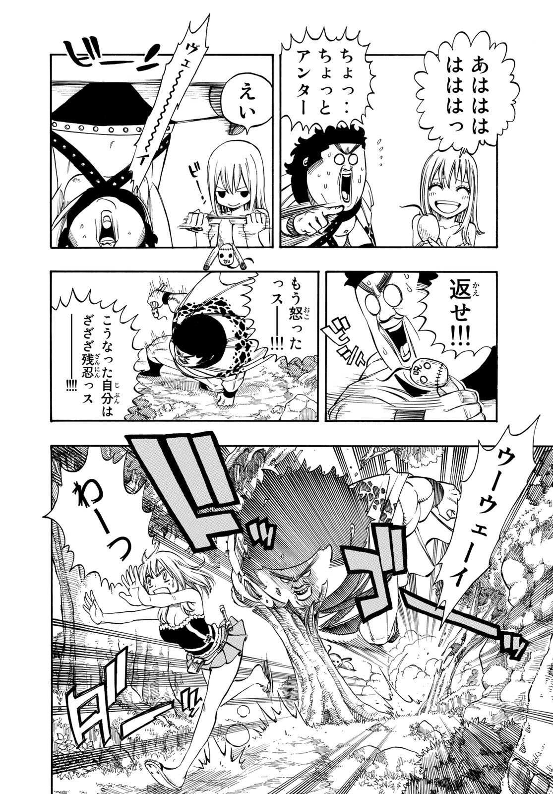 Weekly Shōnen Magazine - 週刊少年マガジン - Chapter 2022-27 - Page 438