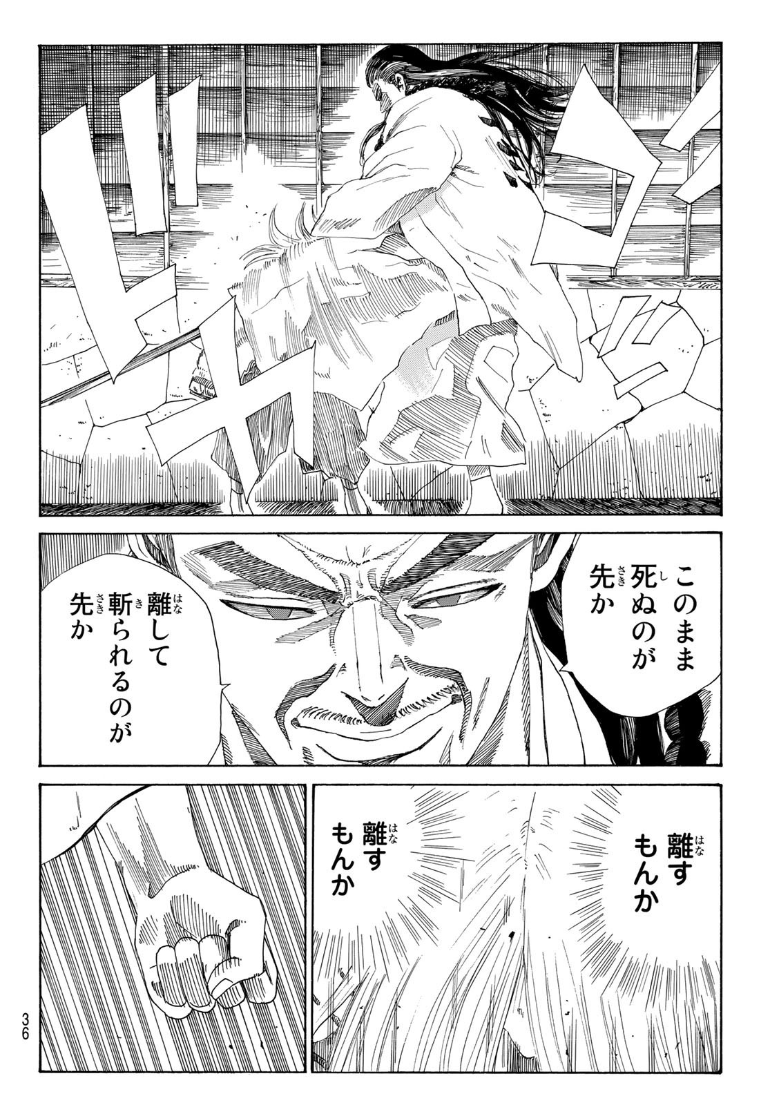 Weekly Shōnen Magazine - 週刊少年マガジン - Chapter 2022-29 - Page 32