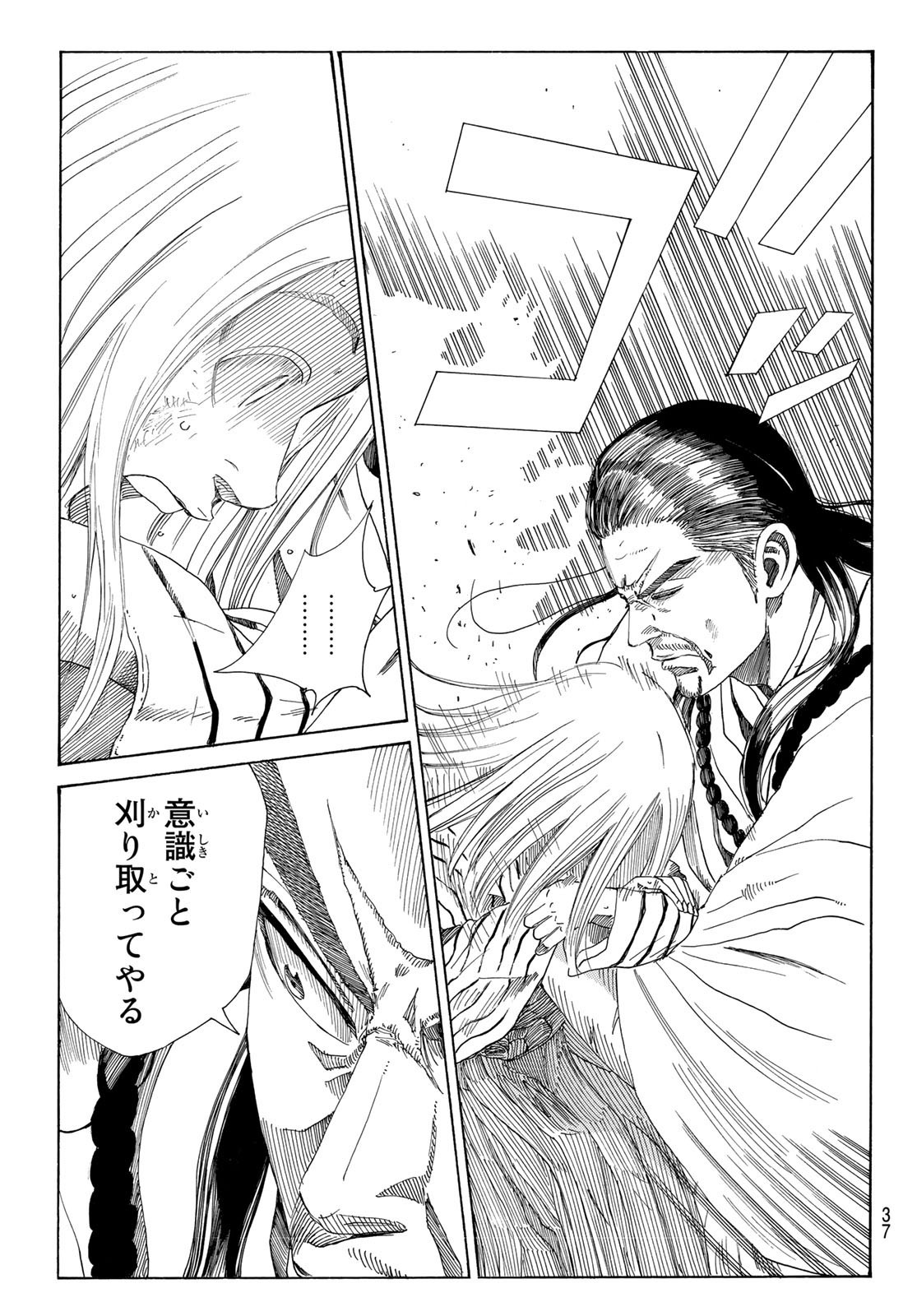 Weekly Shōnen Magazine - 週刊少年マガジン - Chapter 2022-29 - Page 33