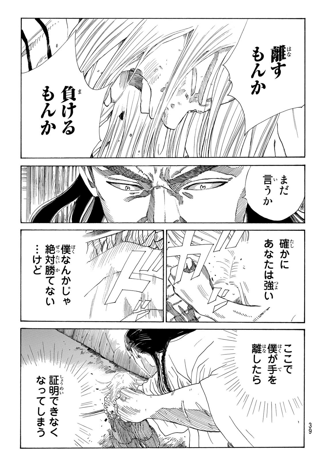 Weekly Shōnen Magazine - 週刊少年マガジン - Chapter 2022-29 - Page 35
