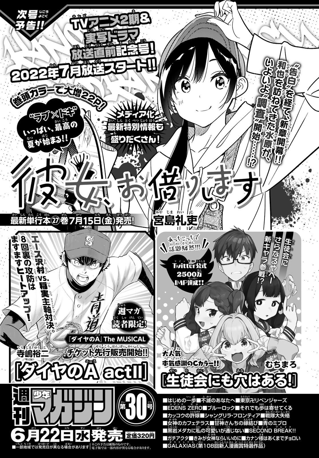 Weekly Shōnen Magazine - 週刊少年マガジン - Chapter 2022-29 - Page 37