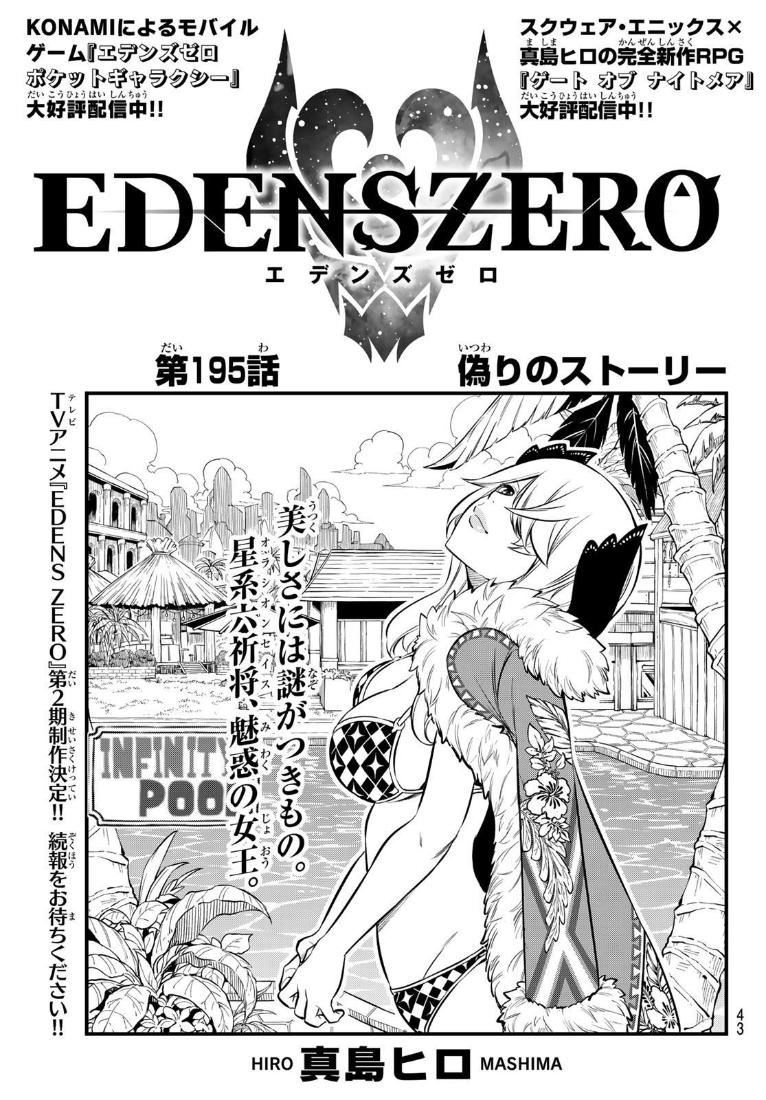 Weekly Shōnen Magazine - 週刊少年マガジン - Chapter 2022-29 - Page 39