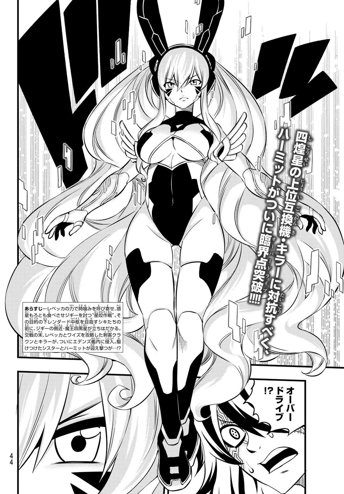Weekly Shōnen Magazine - 週刊少年マガジン - Chapter 2022-29 - Page 40