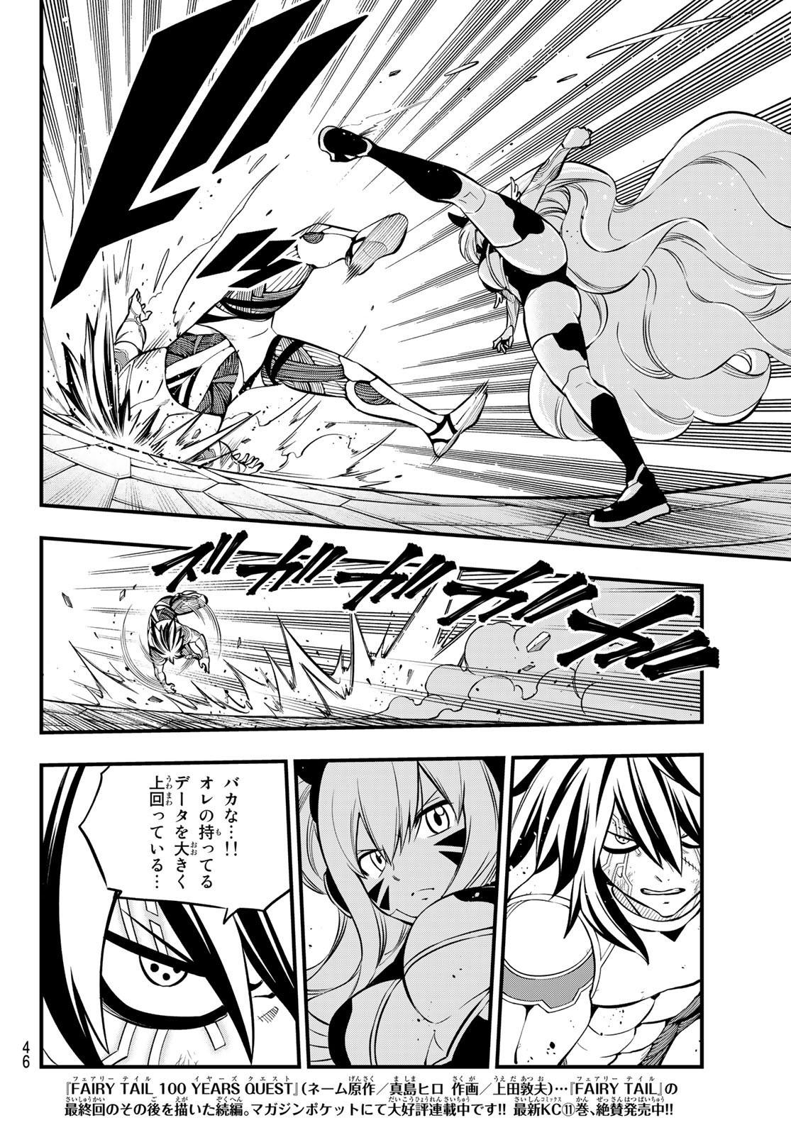Weekly Shōnen Magazine - 週刊少年マガジン - Chapter 2022-29 - Page 42