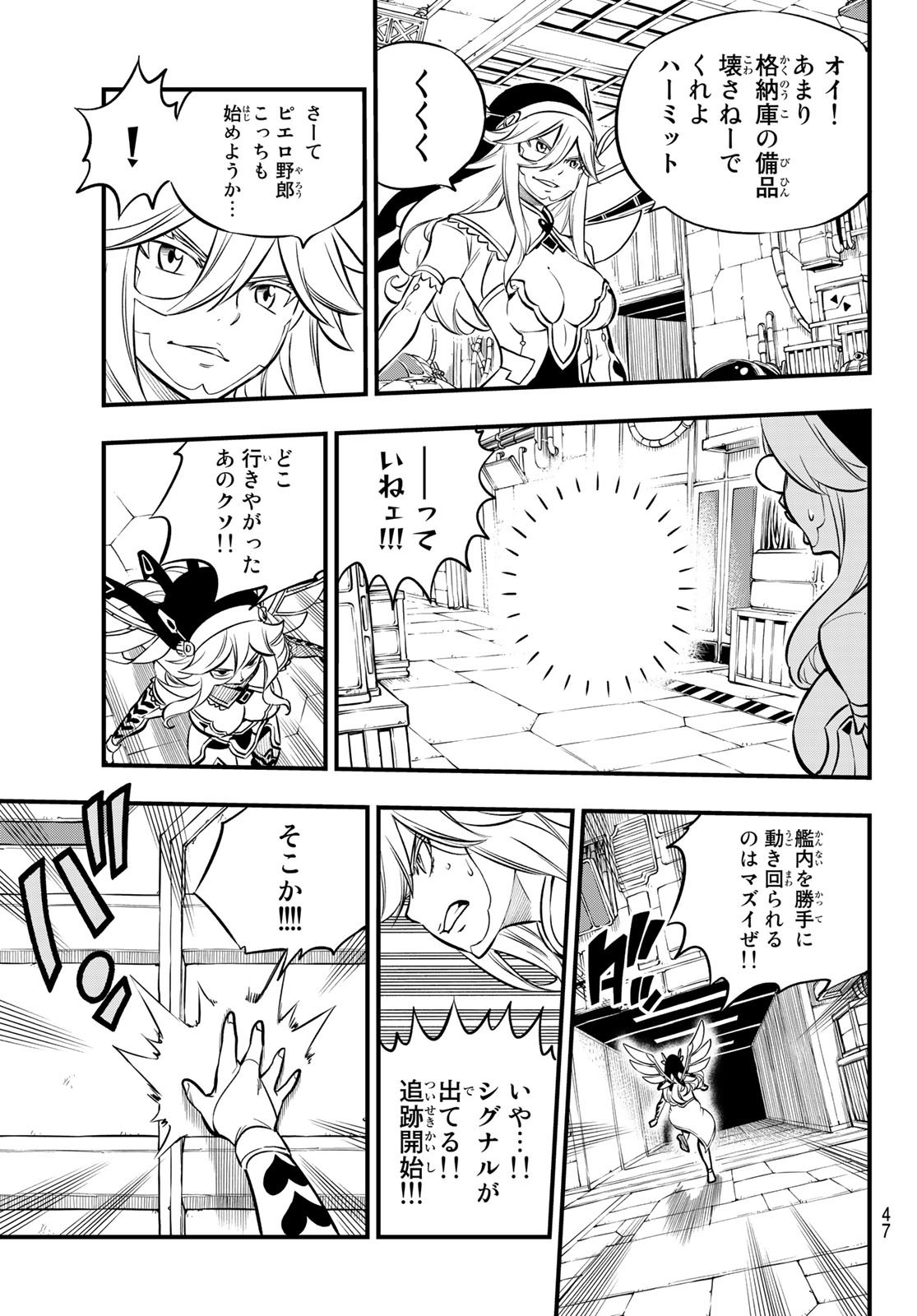 Weekly Shōnen Magazine - 週刊少年マガジン - Chapter 2022-29 - Page 43