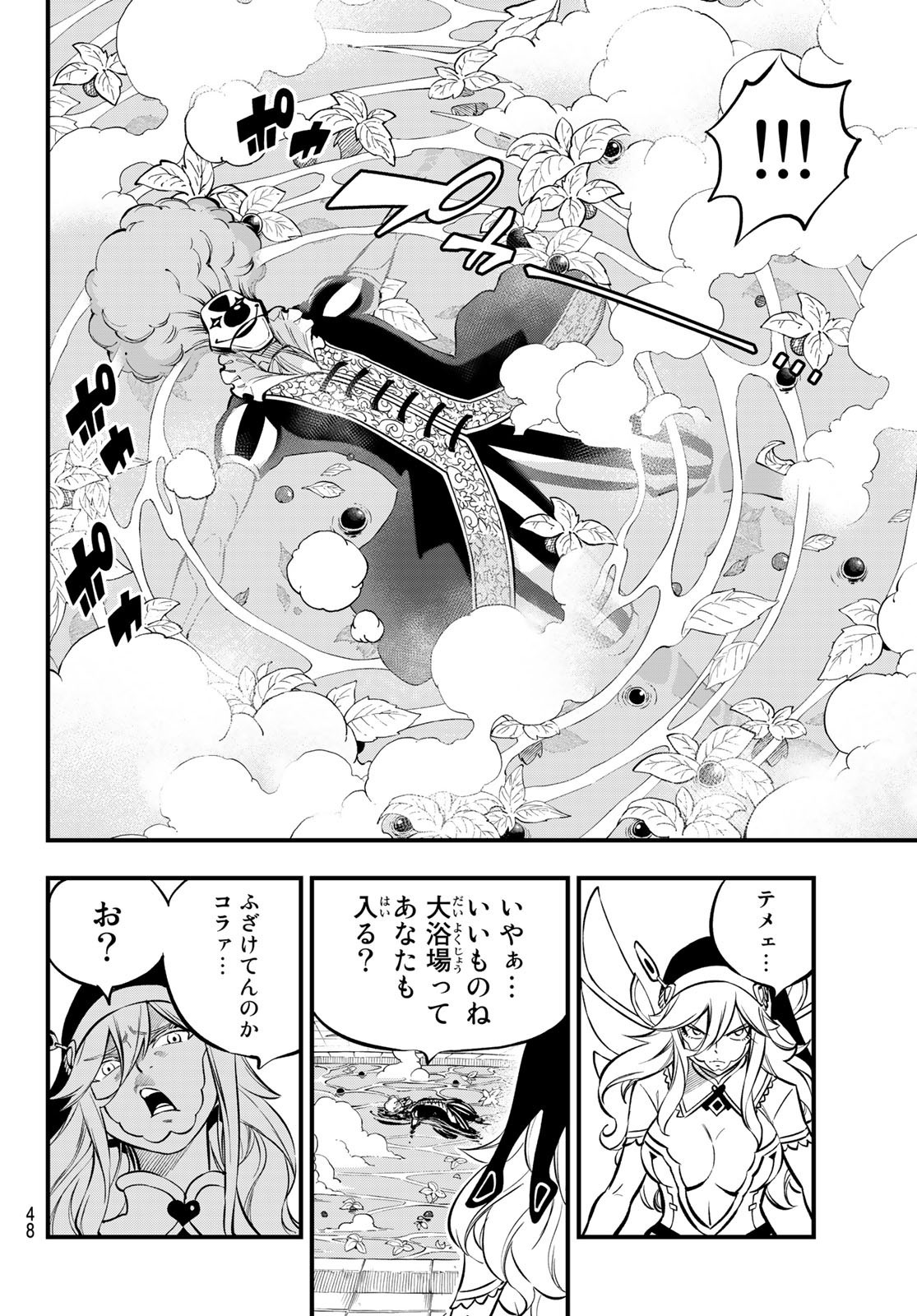 Weekly Shōnen Magazine - 週刊少年マガジン - Chapter 2022-29 - Page 44