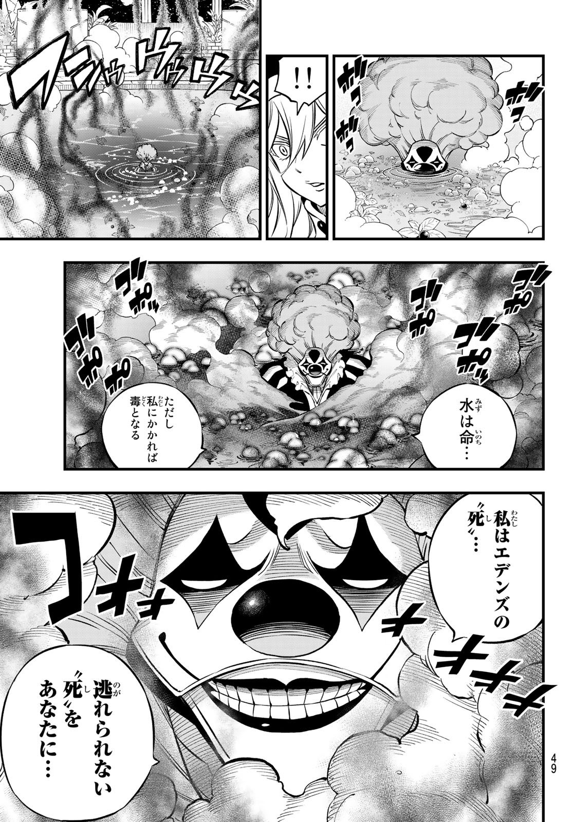 Weekly Shōnen Magazine - 週刊少年マガジン - Chapter 2022-29 - Page 45