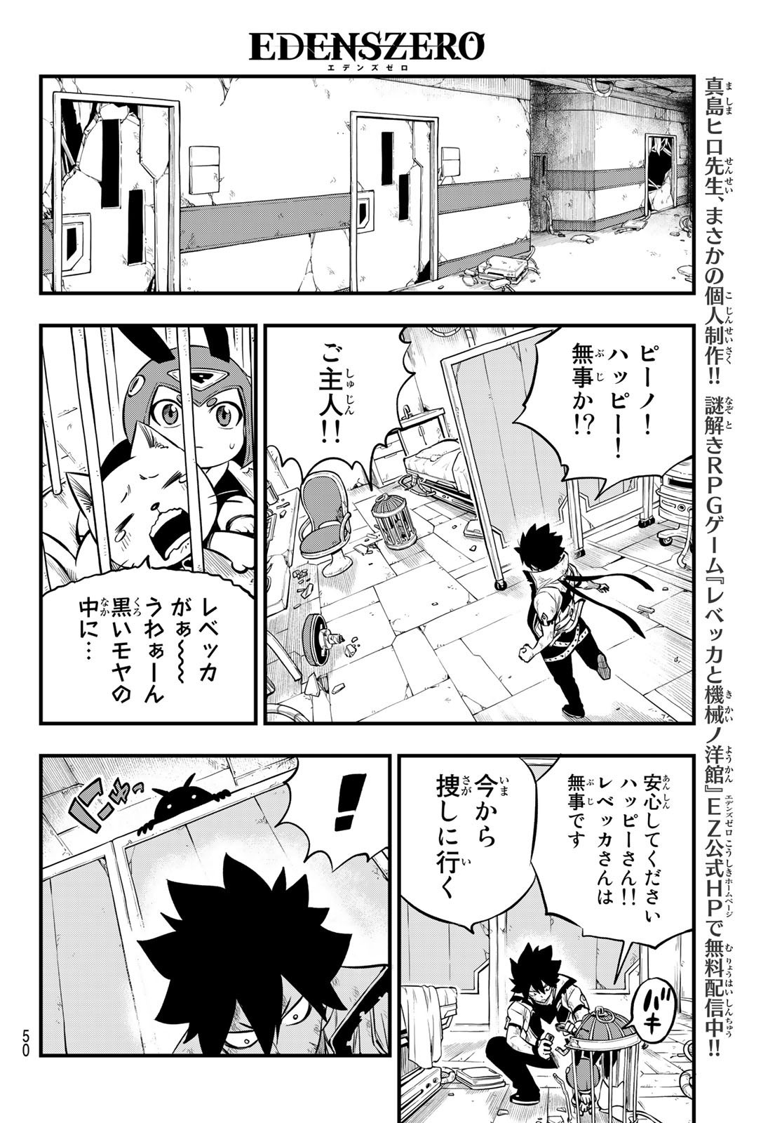Weekly Shōnen Magazine - 週刊少年マガジン - Chapter 2022-29 - Page 46