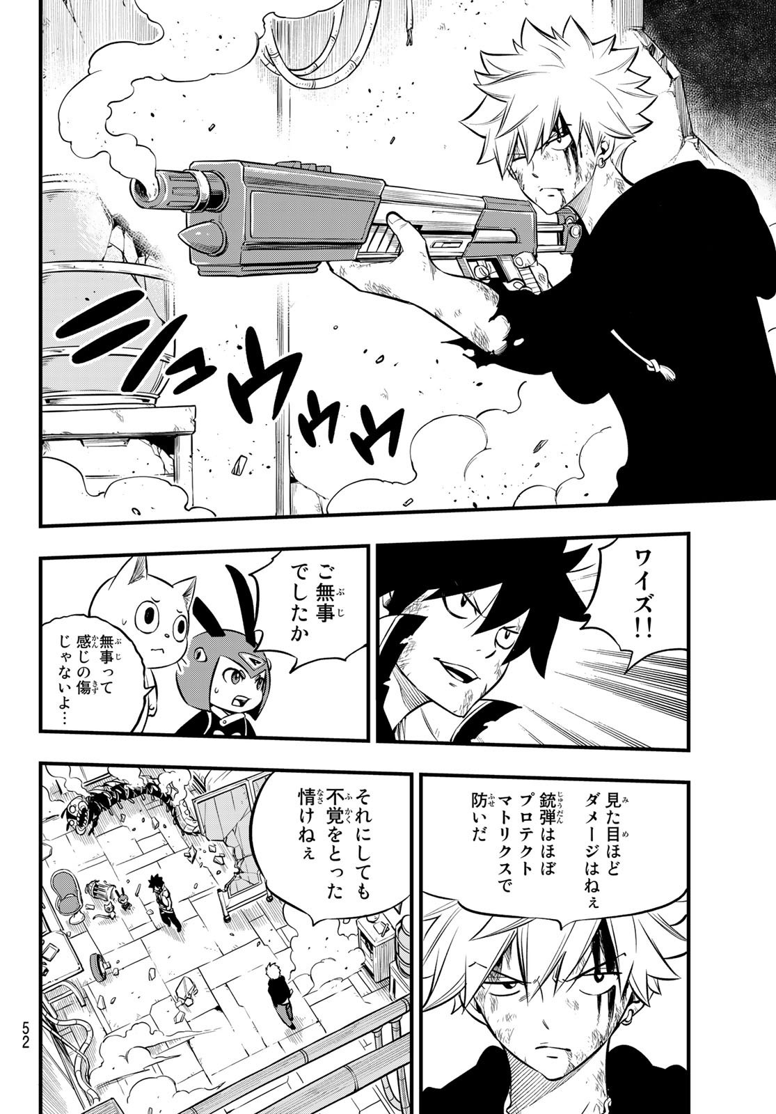 Weekly Shōnen Magazine - 週刊少年マガジン - Chapter 2022-29 - Page 48