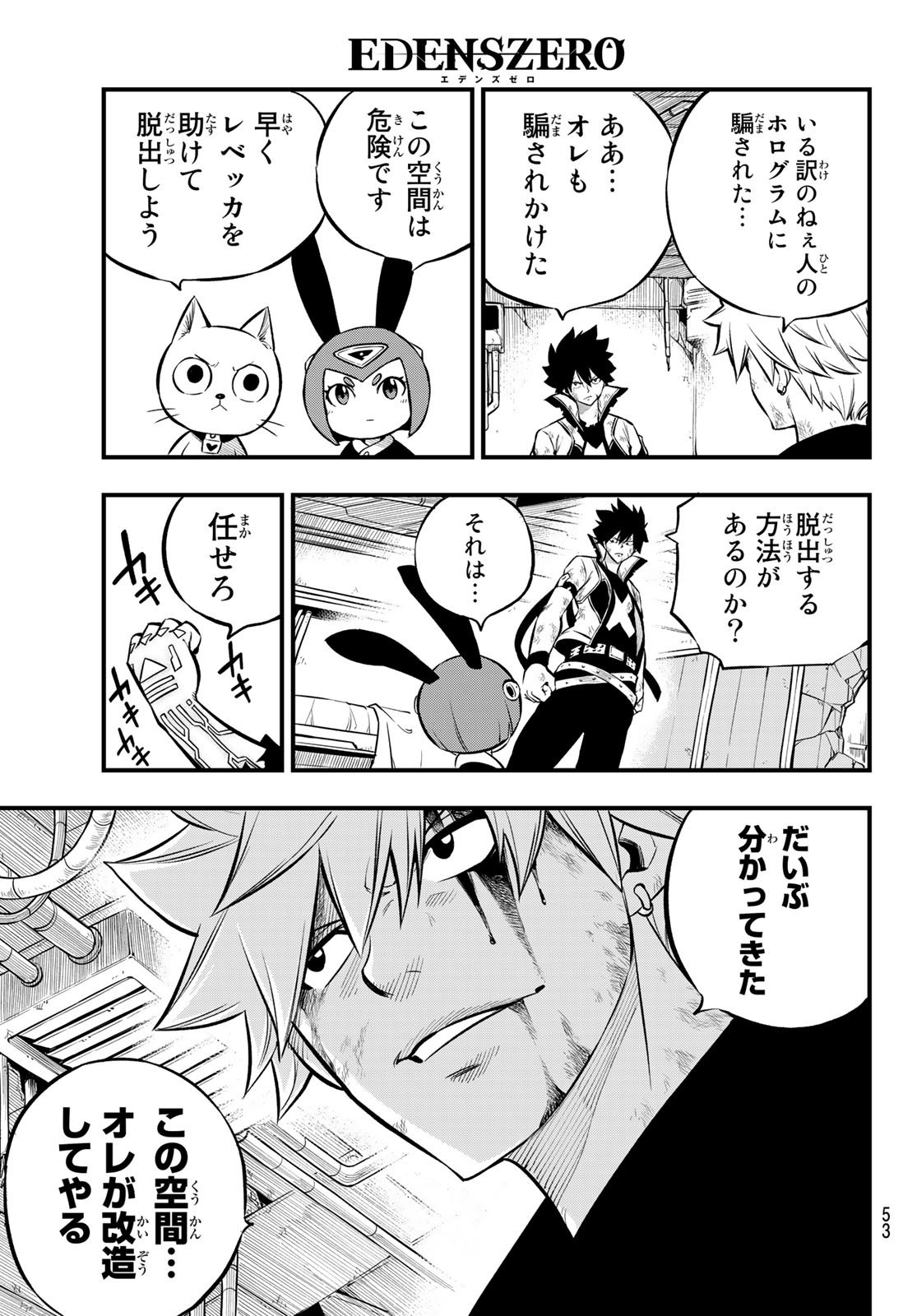 Weekly Shōnen Magazine - 週刊少年マガジン - Chapter 2022-29 - Page 49