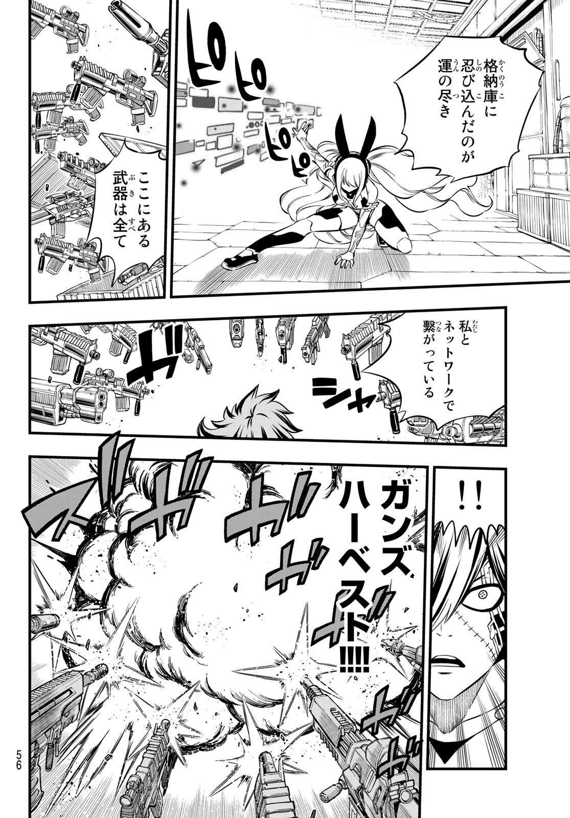 Weekly Shōnen Magazine - 週刊少年マガジン - Chapter 2022-29 - Page 52