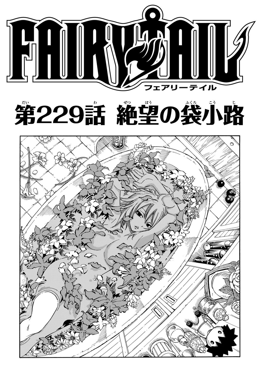 Weekly Shōnen Magazine - 週刊少年マガジン - Chapter 2022-30 - Page 431