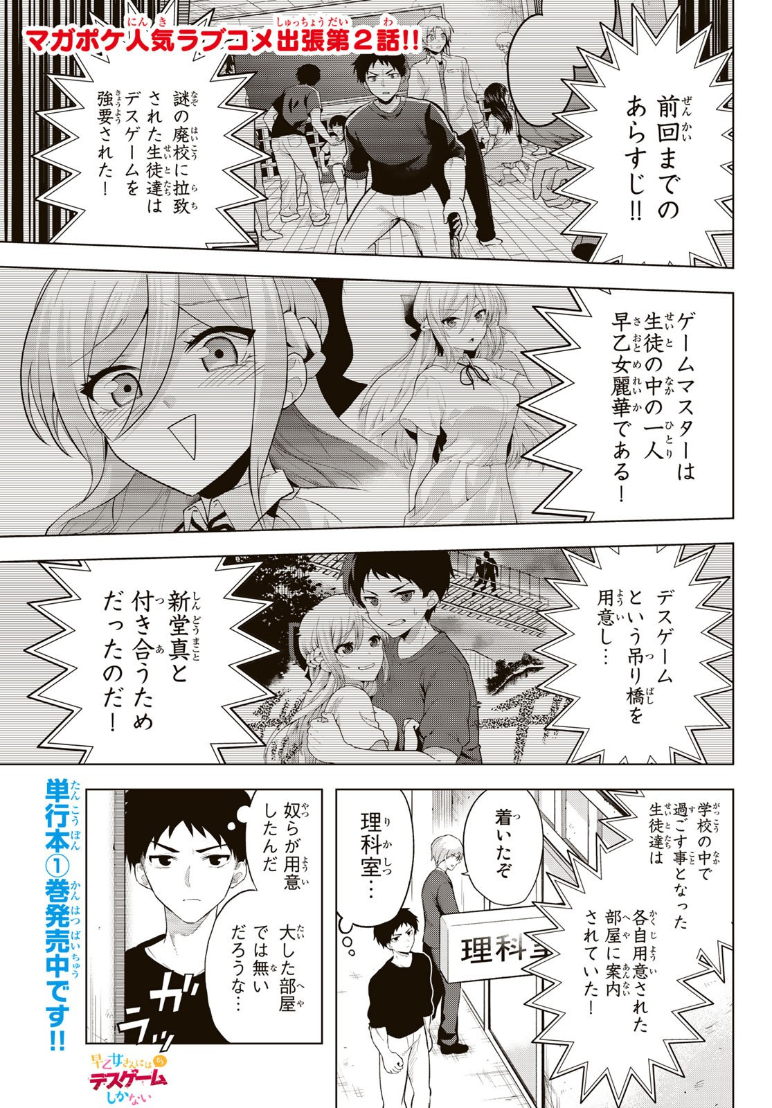 Weekly Shōnen Magazine - 週刊少年マガジン - Chapter 2022-33 - Page 495