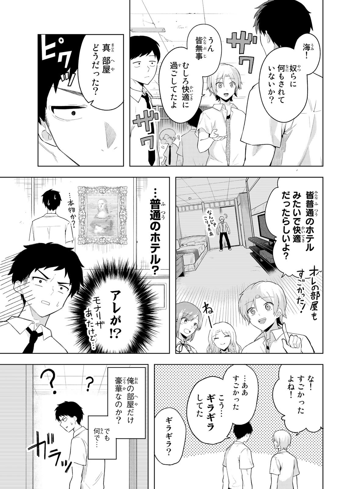 Weekly Shōnen Magazine - 週刊少年マガジン - Chapter 2022-33 - Page 499