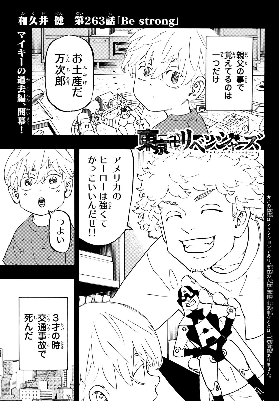 Weekly Shōnen Magazine - 週刊少年マガジン - Chapter 2022-35 - Page 107