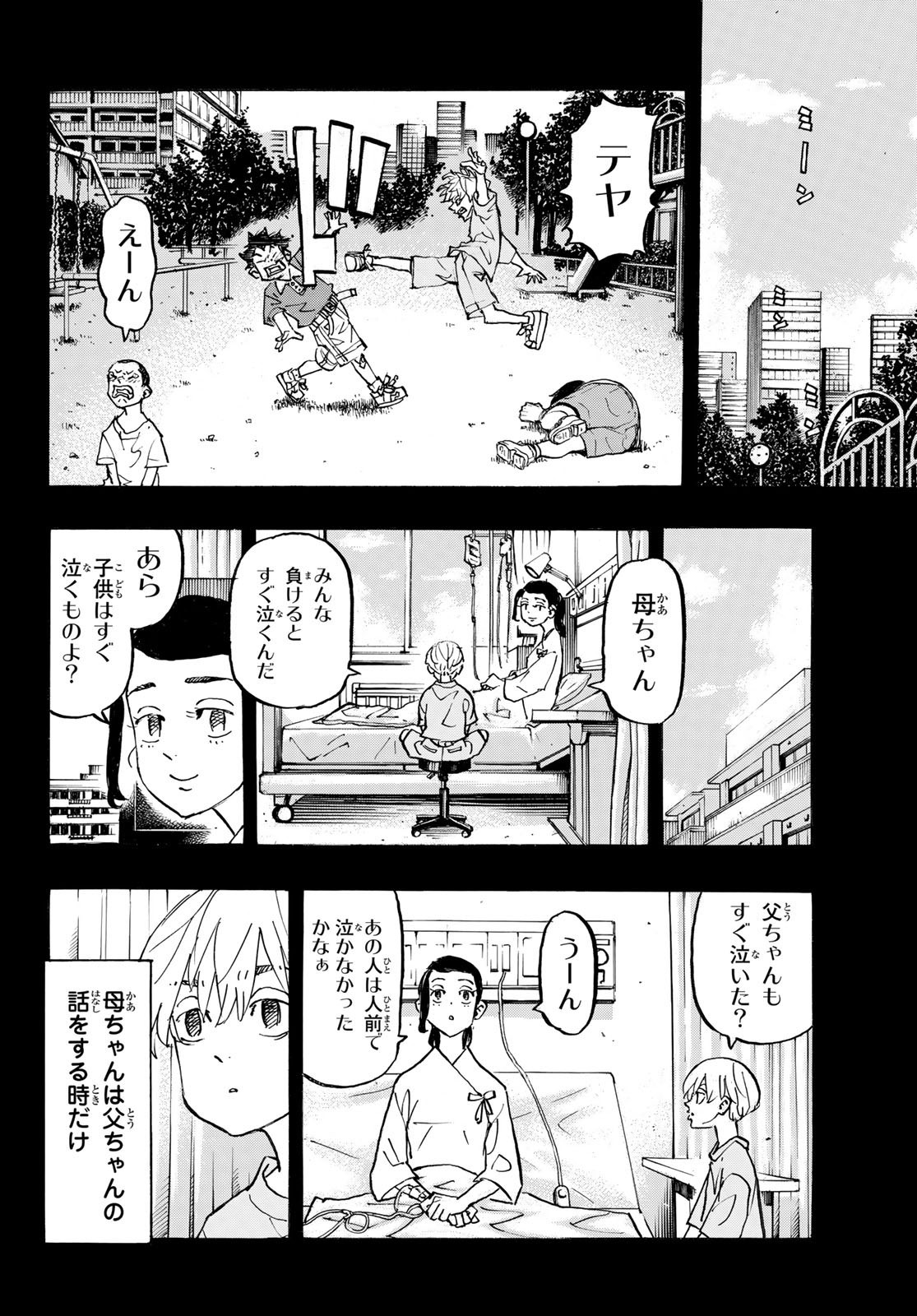 Weekly Shōnen Magazine - 週刊少年マガジン - Chapter 2022-35 - Page 112