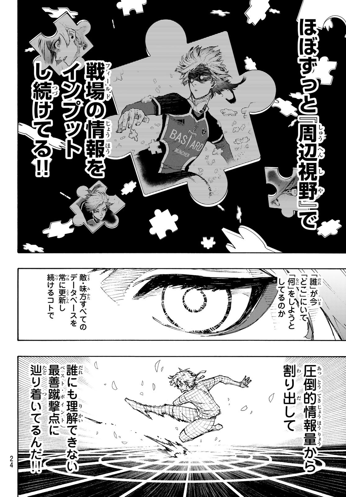 Weekly Shōnen Magazine - 週刊少年マガジン - Chapter 2022-35 - Page 20