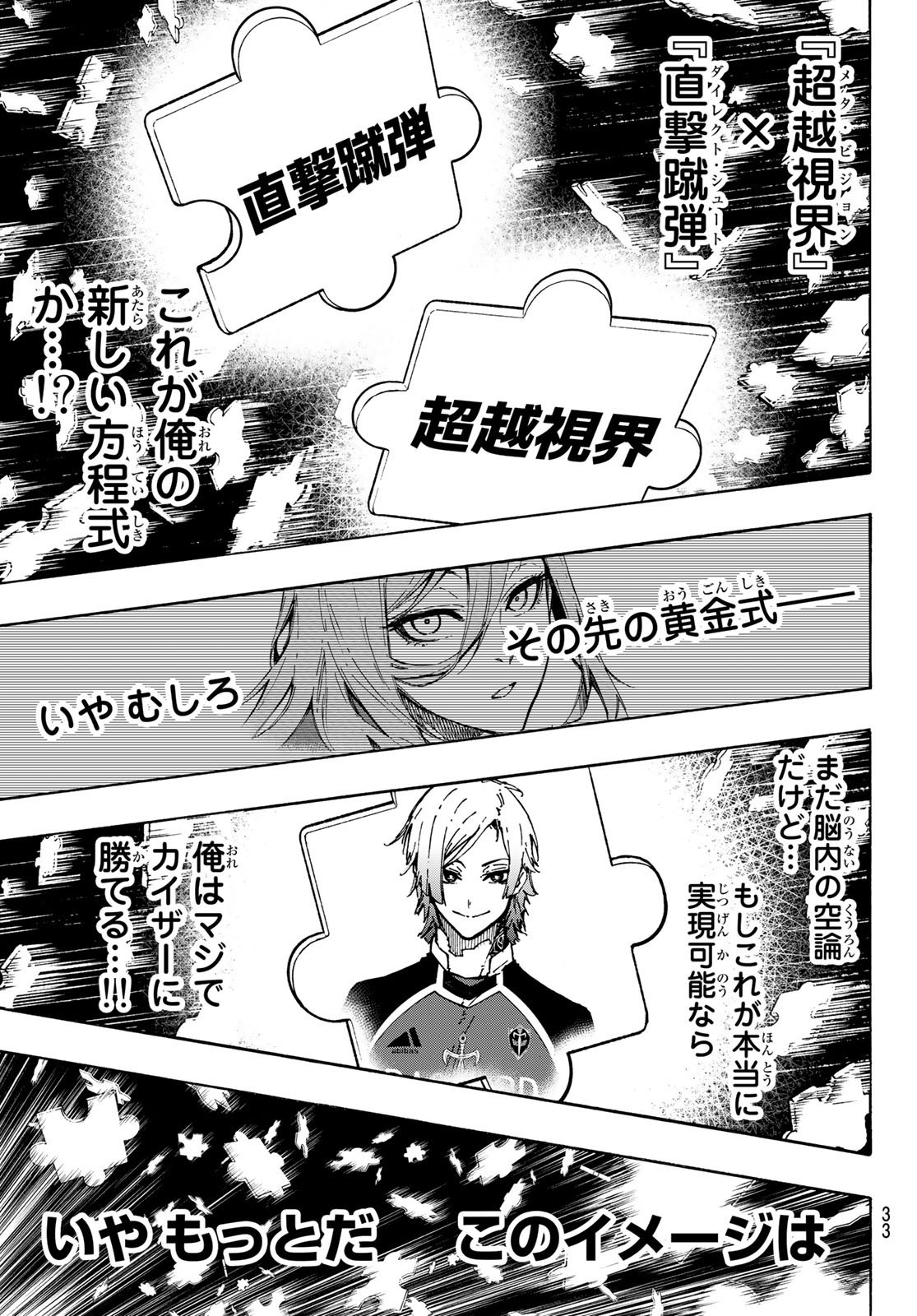 Weekly Shōnen Magazine - 週刊少年マガジン - Chapter 2022-35 - Page 29