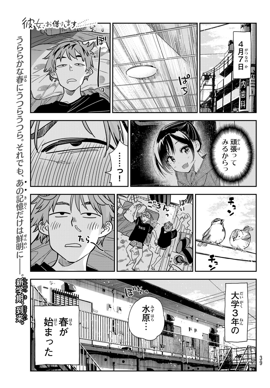 Weekly Shōnen Magazine - 週刊少年マガジン - Chapter 2022-35 - Page 35