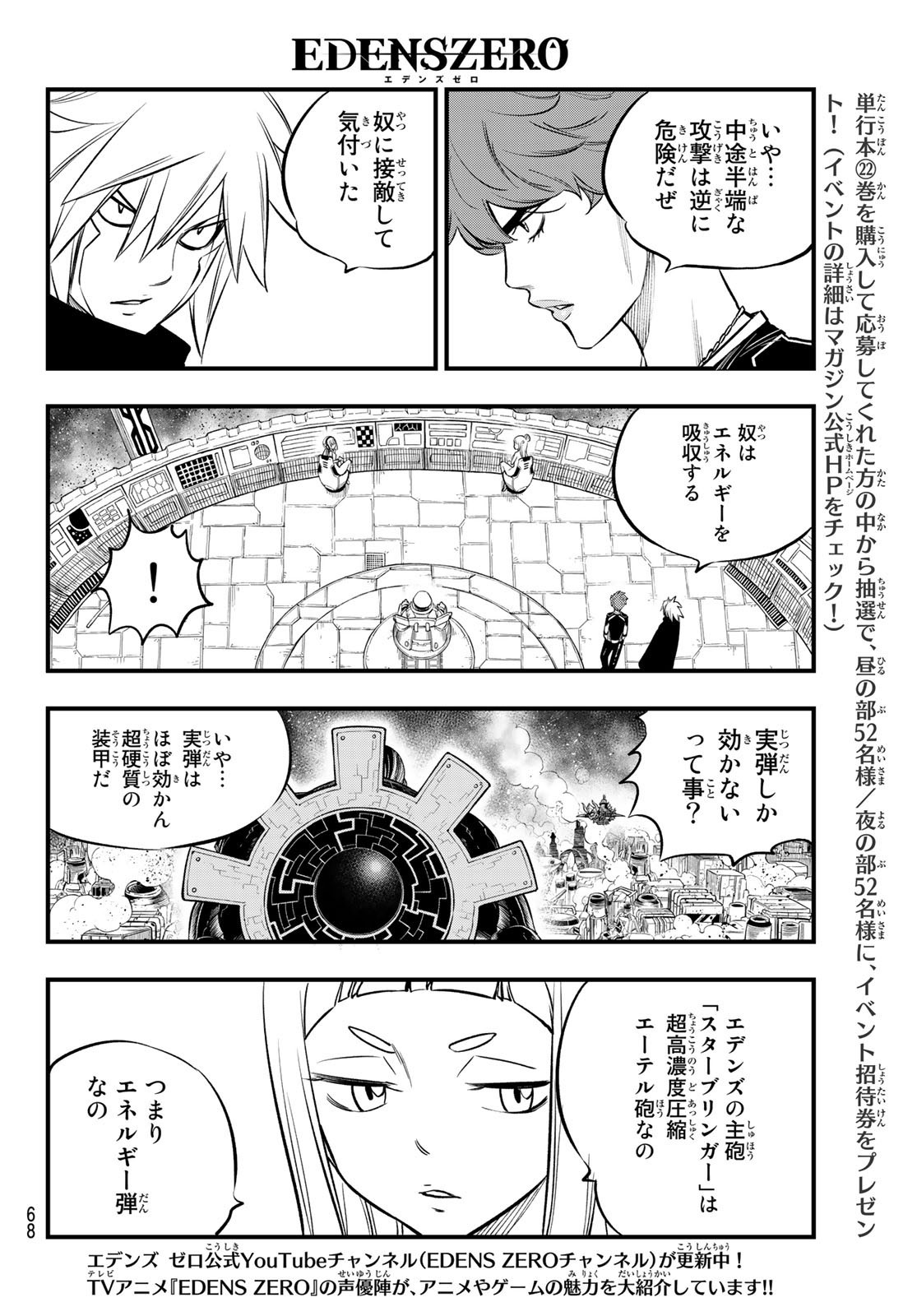 Weekly Shōnen Magazine - 週刊少年マガジン - Chapter 2022-35 - Page 64