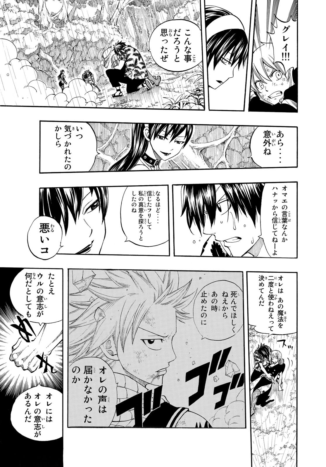 Weekly Shōnen Magazine - 週刊少年マガジン - Chapter 2022-41 - Page 429