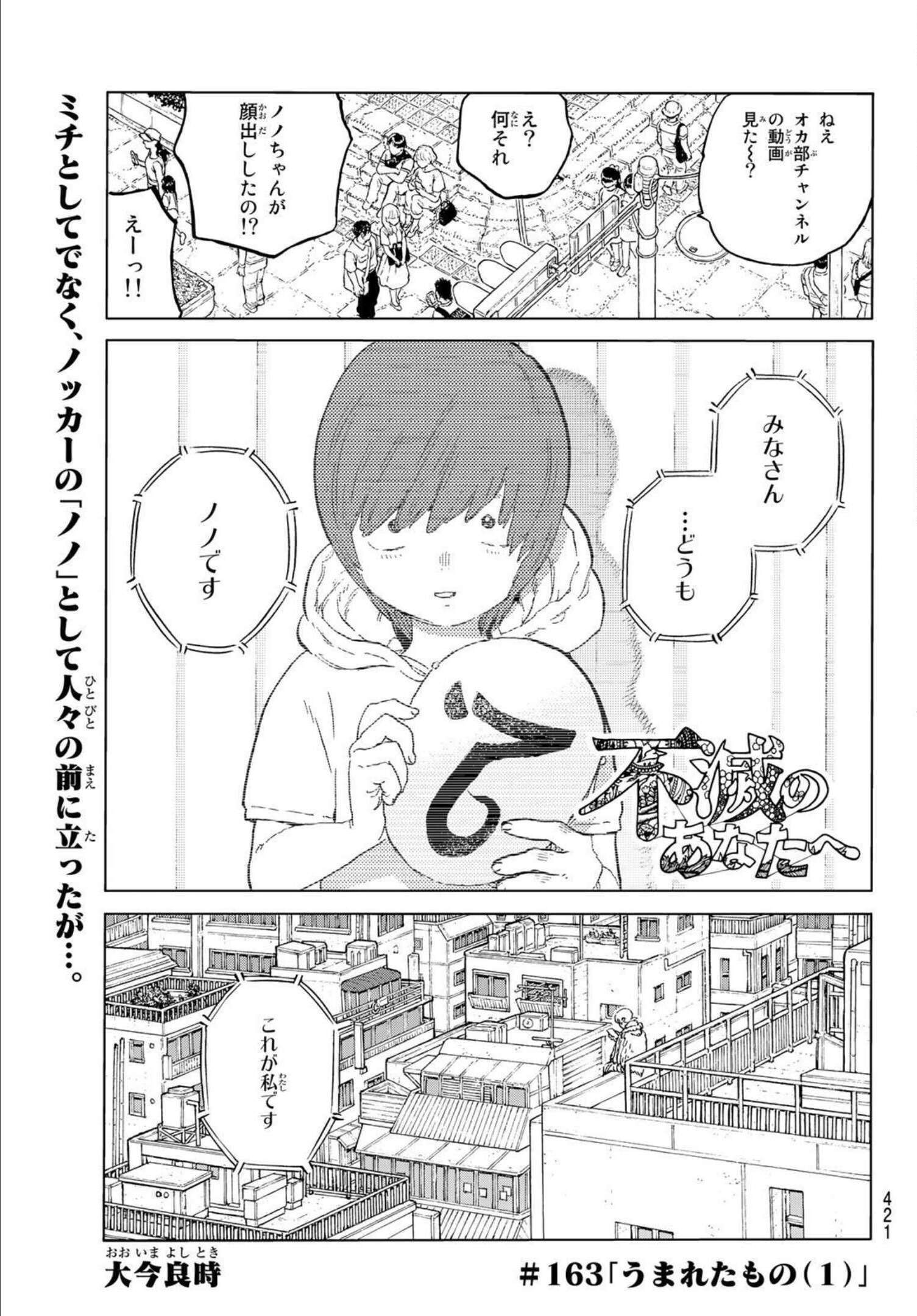 Weekly Shōnen Magazine - 週刊少年マガジン - Chapter 2022-42 - Page 404