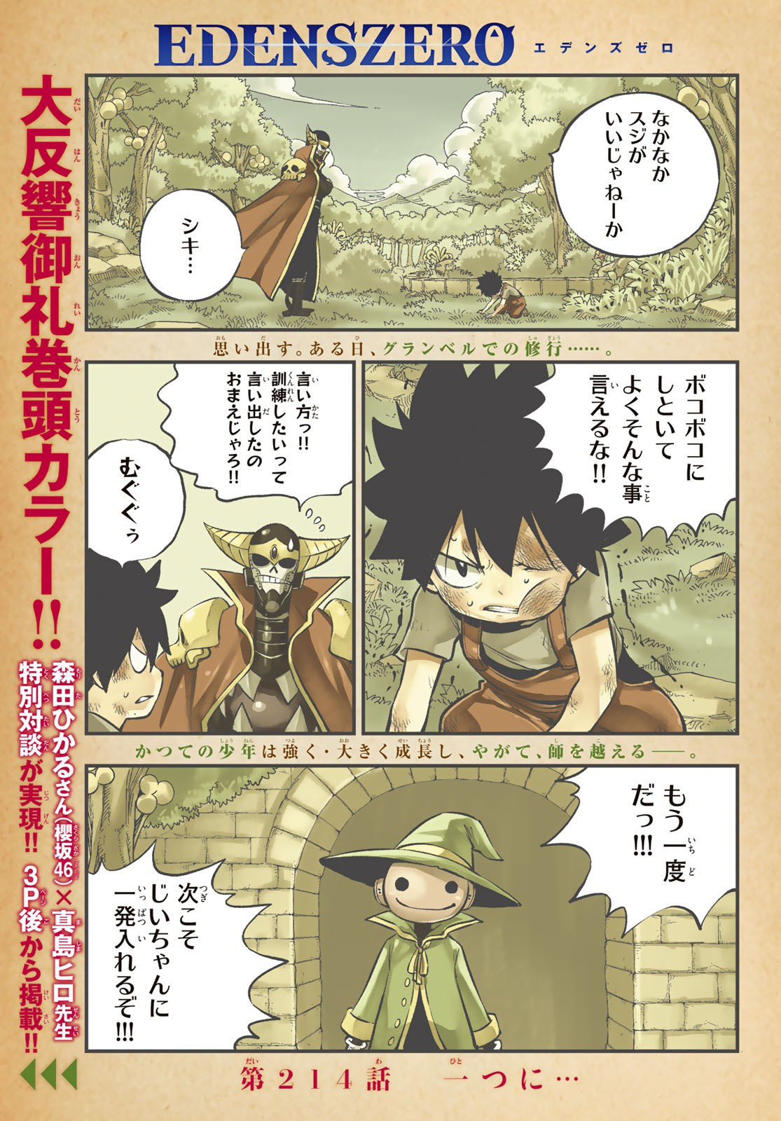 Weekly Shōnen Magazine - 週刊少年マガジン - Chapter 2022-49 - Page 13