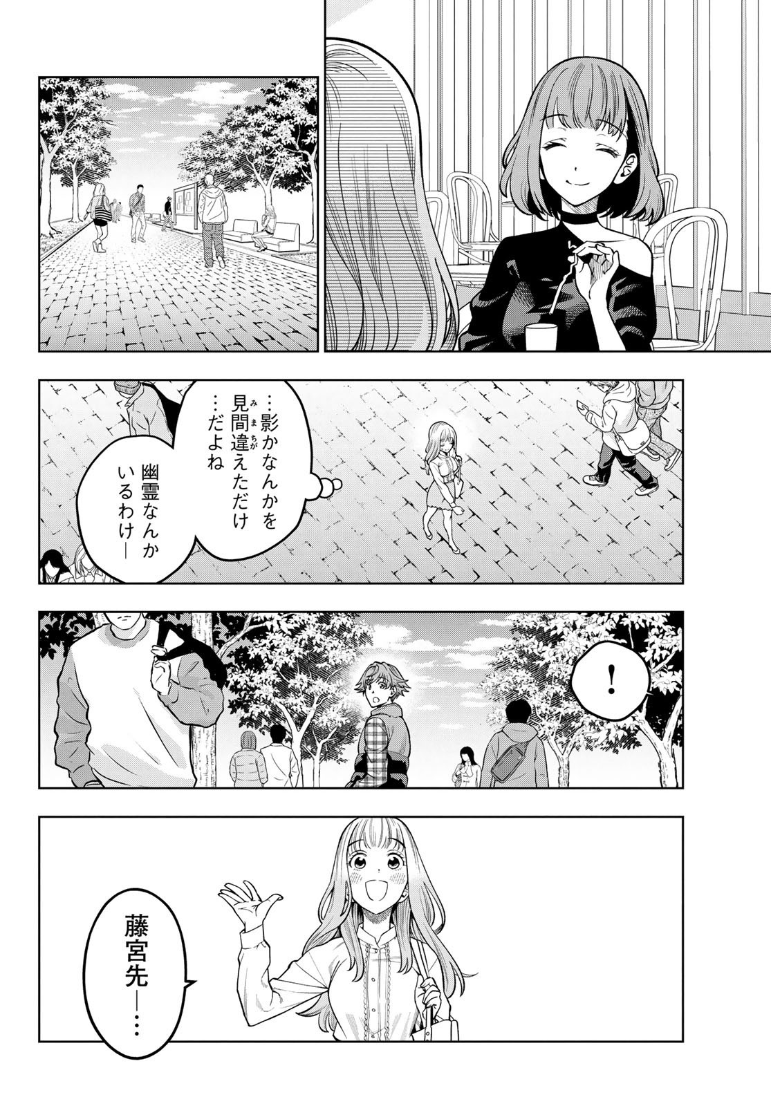 Weekly Shōnen Magazine - 週刊少年マガジン - Chapter 2022-50 - Page 513