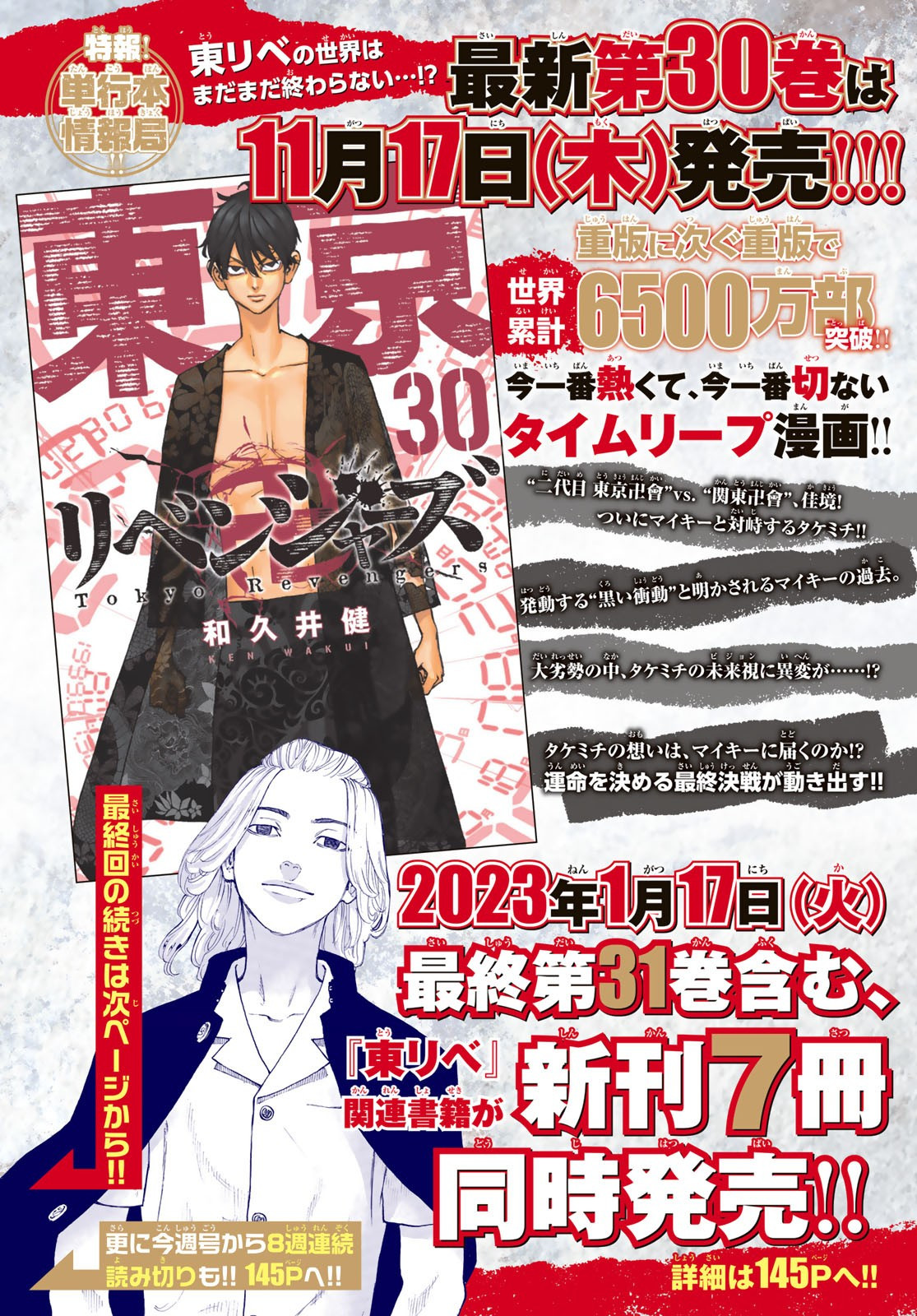 Weekly Shōnen Magazine - 週刊少年マガジン - Chapter 2022-51 - Page 12