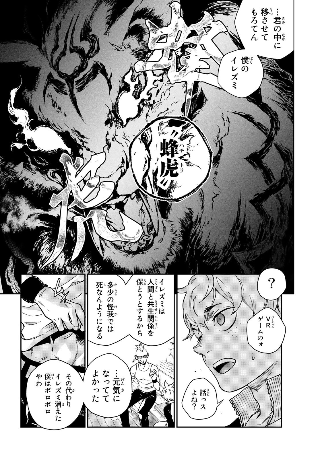 Weekly Shōnen Magazine - 週刊少年マガジン - Chapter 2023-01 - Page 613