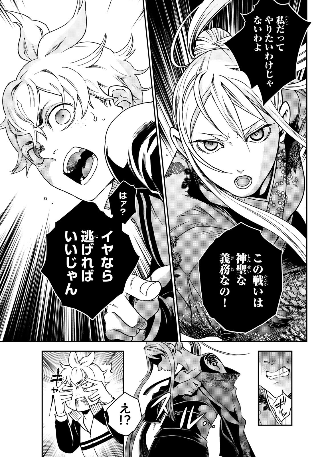 Weekly Shōnen Magazine - 週刊少年マガジン - Chapter 2023-01 - Page 625