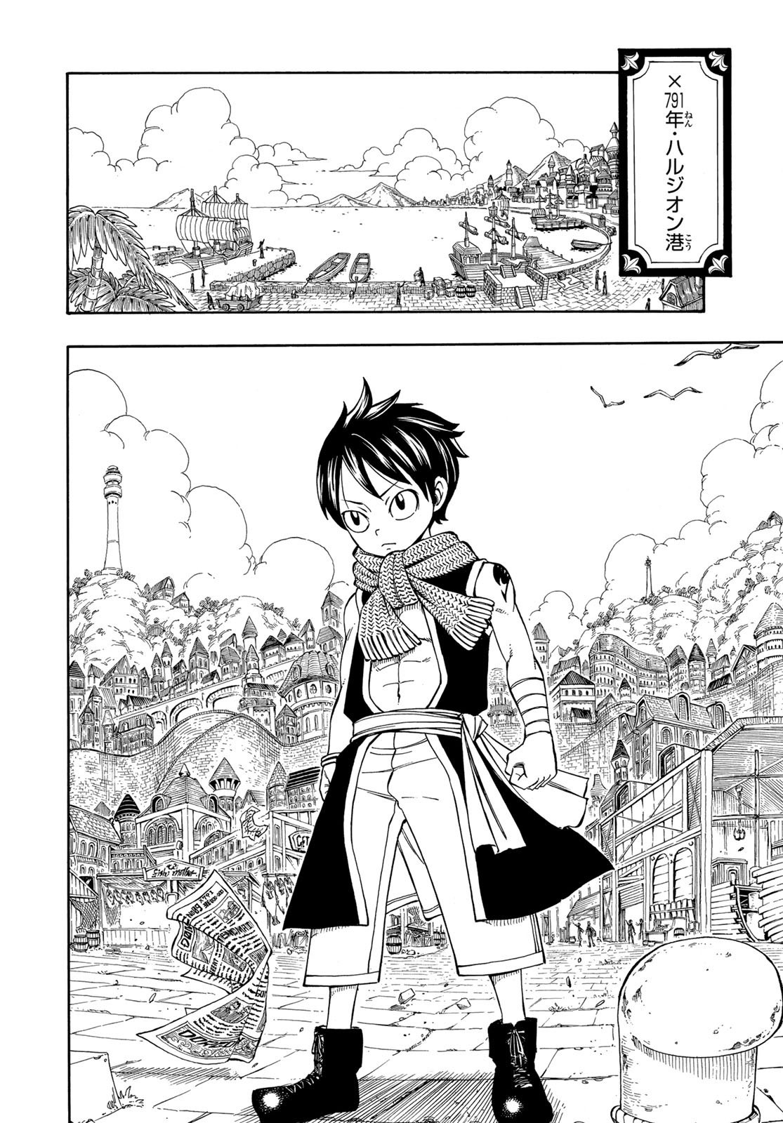 Weekly Shōnen Magazine - 週刊少年マガジン - Chapter 2023-04-05 - Page 467
