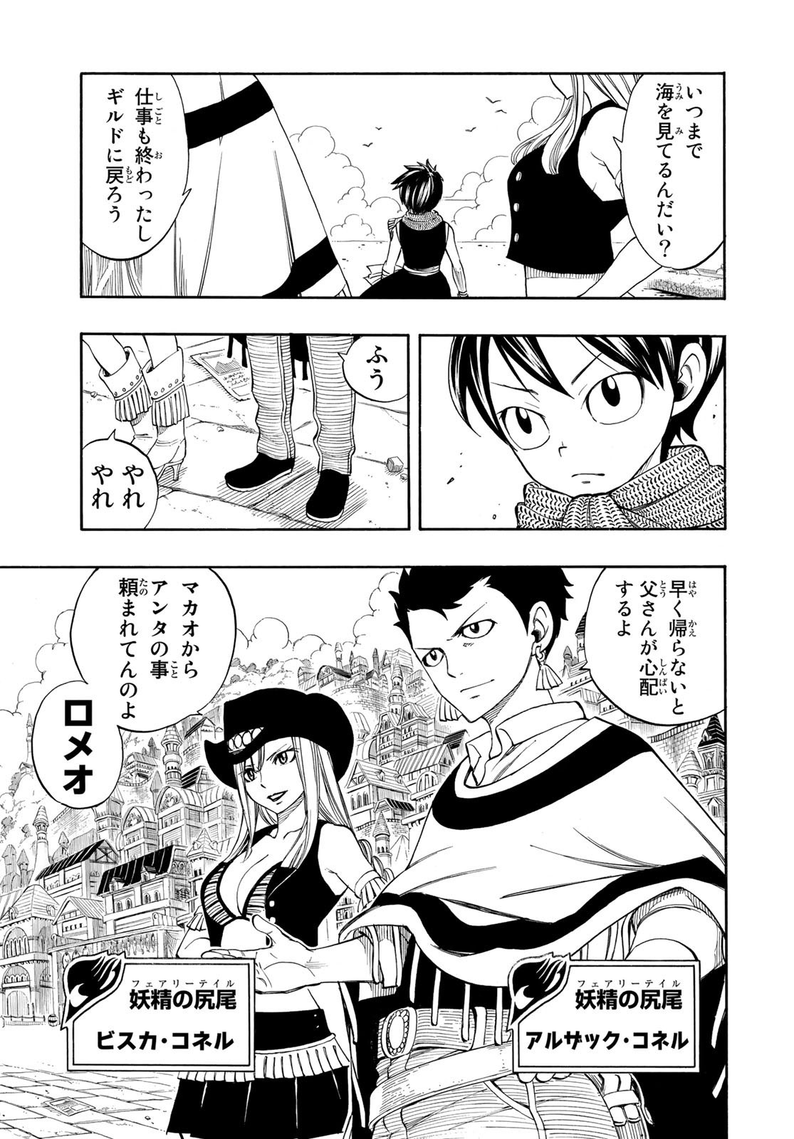 Weekly Shōnen Magazine - 週刊少年マガジン - Chapter 2023-04-05 - Page 468