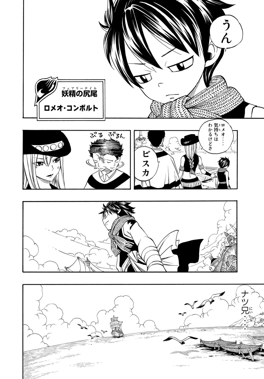 Weekly Shōnen Magazine - 週刊少年マガジン - Chapter 2023-04-05 - Page 469