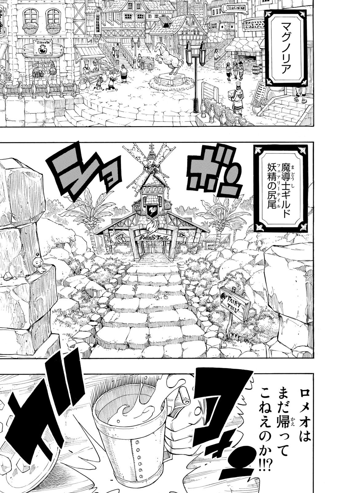 Weekly Shōnen Magazine - 週刊少年マガジン - Chapter 2023-04-05 - Page 470