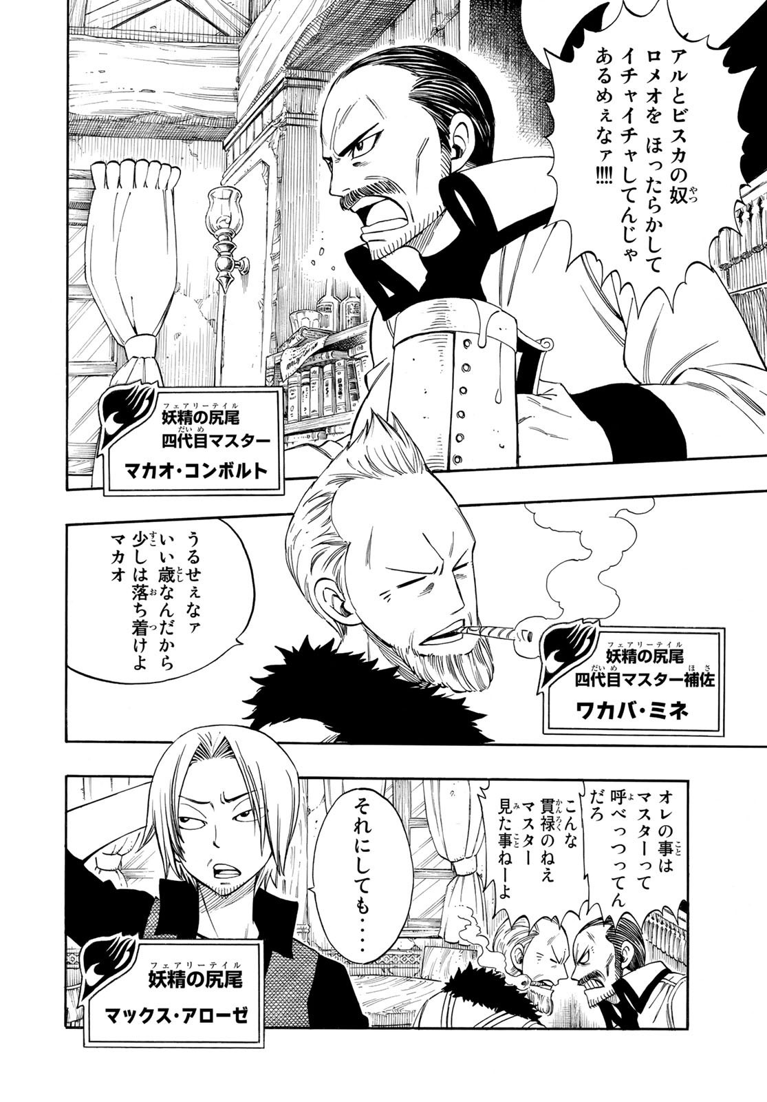 Weekly Shōnen Magazine - 週刊少年マガジン - Chapter 2023-04-05 - Page 471