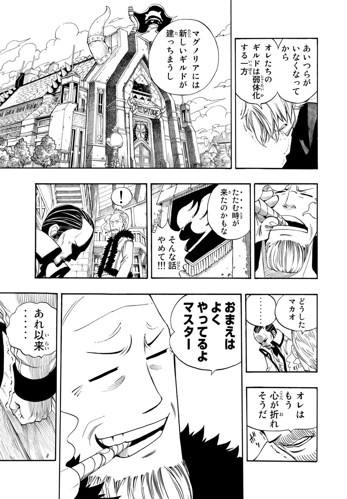 Weekly Shōnen Magazine - 週刊少年マガジン - Chapter 2023-04-05 - Page 484