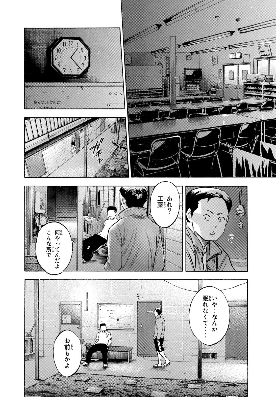 Weekly Shōnen Magazine - 週刊少年マガジン - Chapter 2023-12 - Page 461