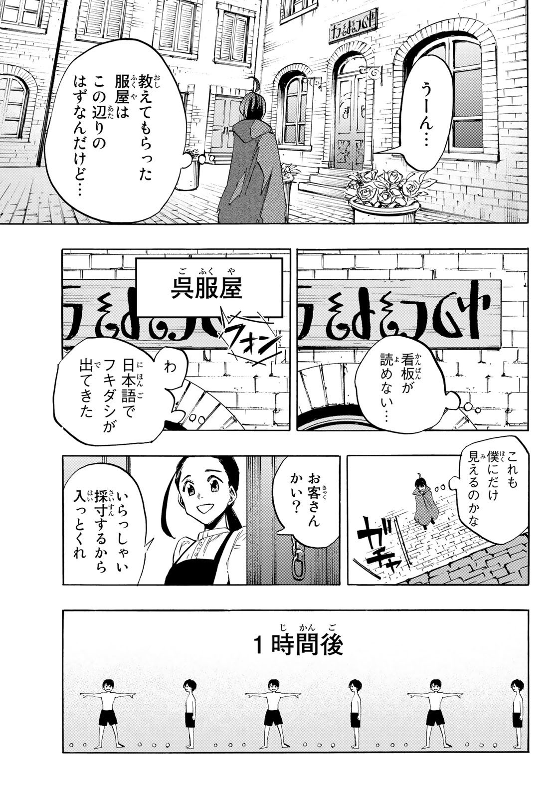 Weekly Shōnen Magazine - 週刊少年マガジン - Chapter 2023-14 - Page 544