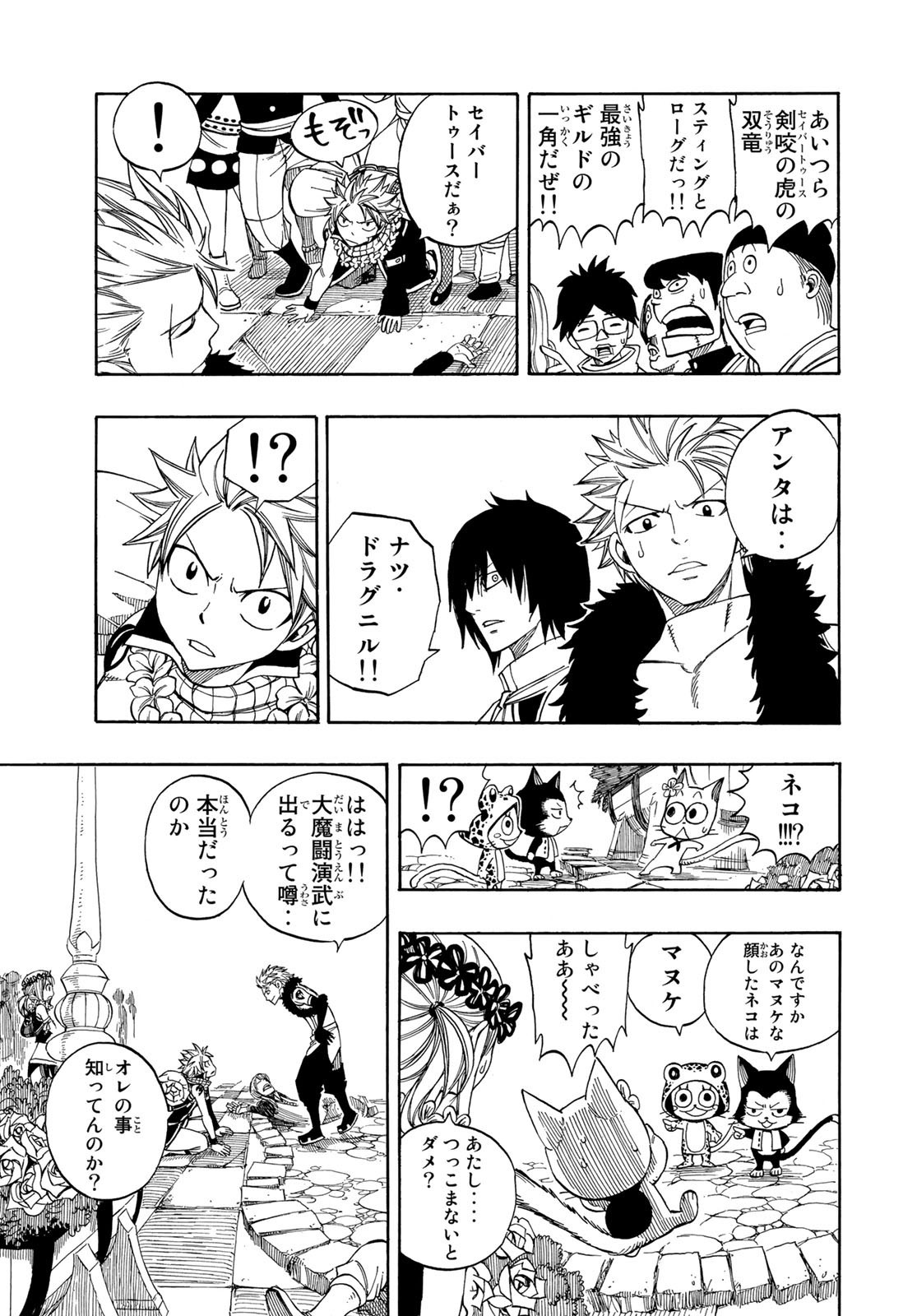 Weekly Shōnen Magazine - 週刊少年マガジン - Chapter 2023-16 - Page 415