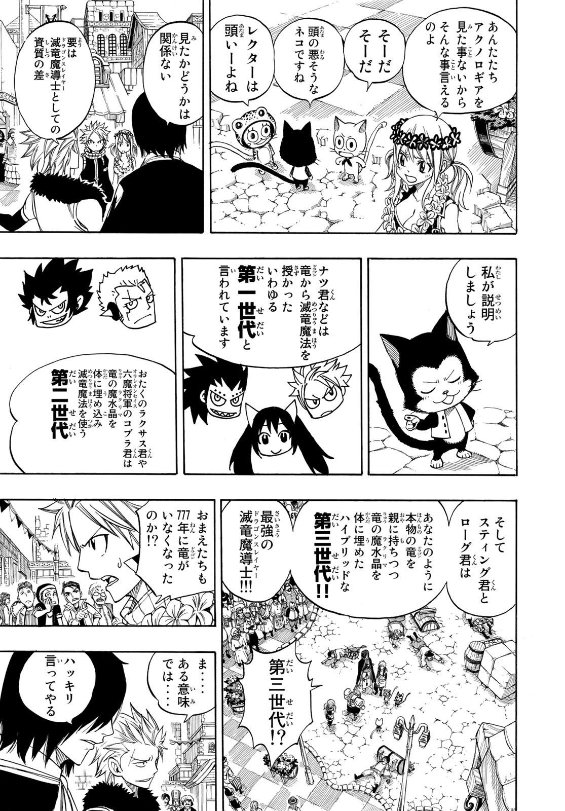 Weekly Shōnen Magazine - 週刊少年マガジン - Chapter 2023-16 - Page 417